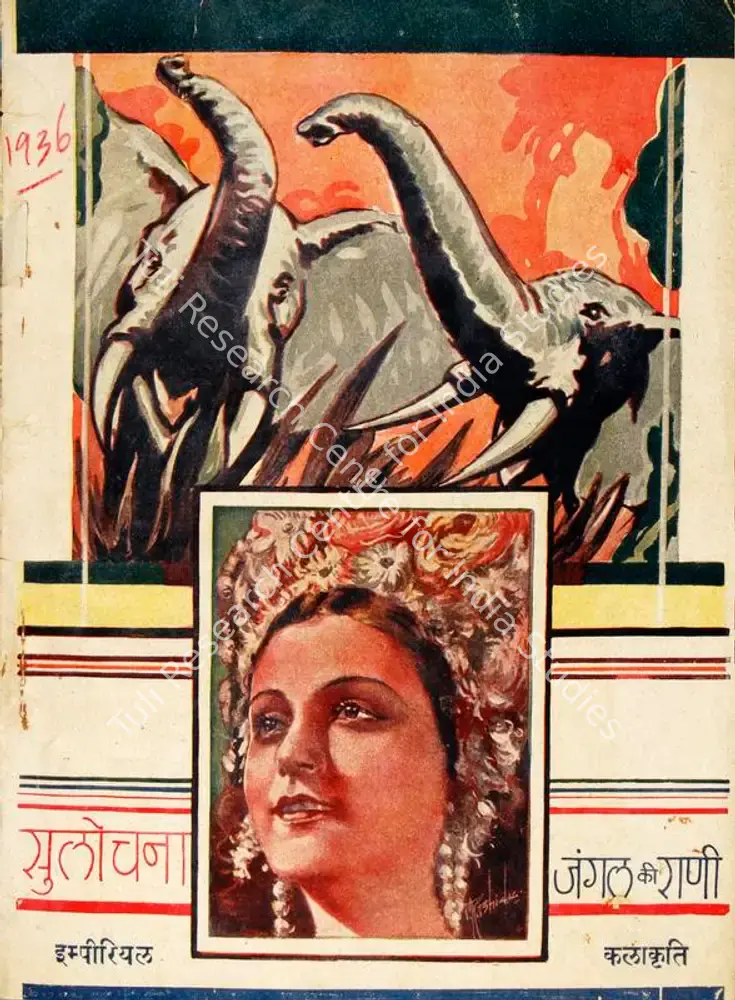 Jungle Ki Rani (1936): featured artwork