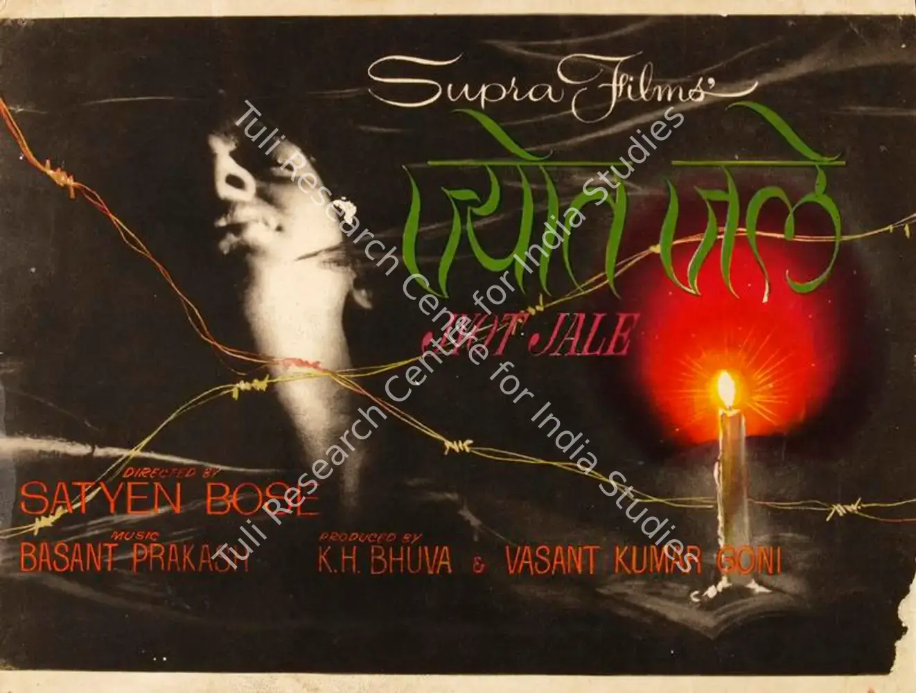 Jyot Jale (1968): featured artwork