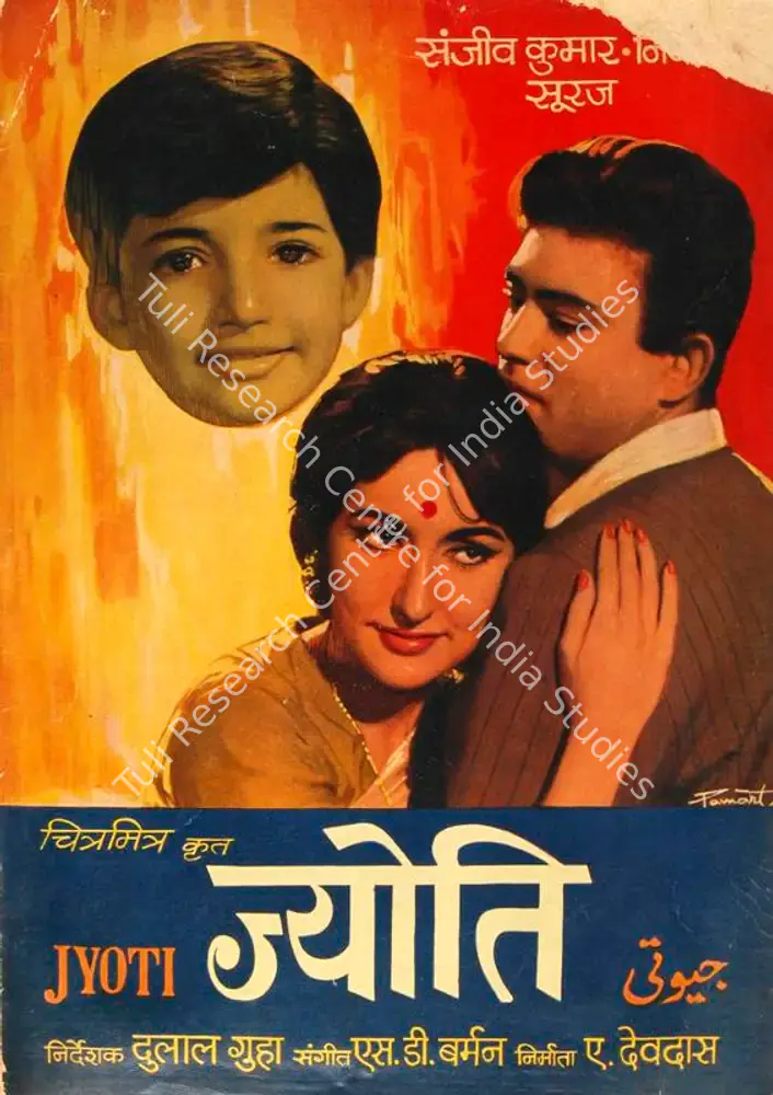 Jyoti (1969): featured artwork