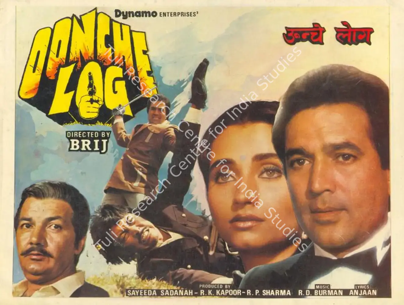 Oonche Log (1965): featured artwork