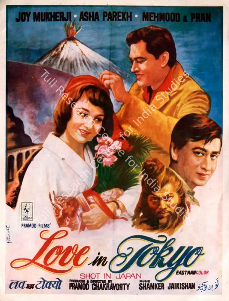 Love In Tokyo (1966): featured artwork
