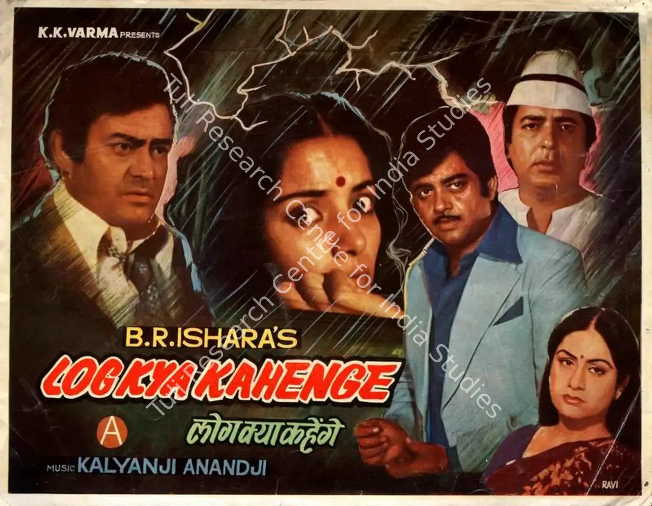 Log Kya Kahenge (1982): featured artwork