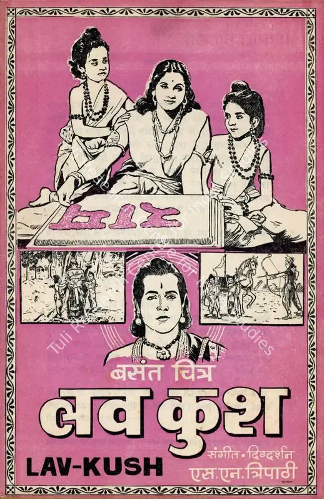 Lav Kush (1967): featured artwork