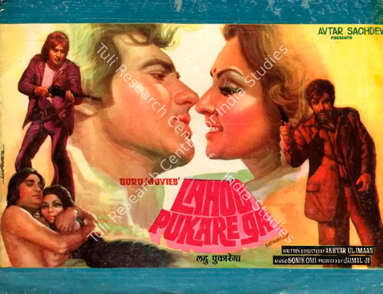 Lahoo Pukarega (1980): featured artwork