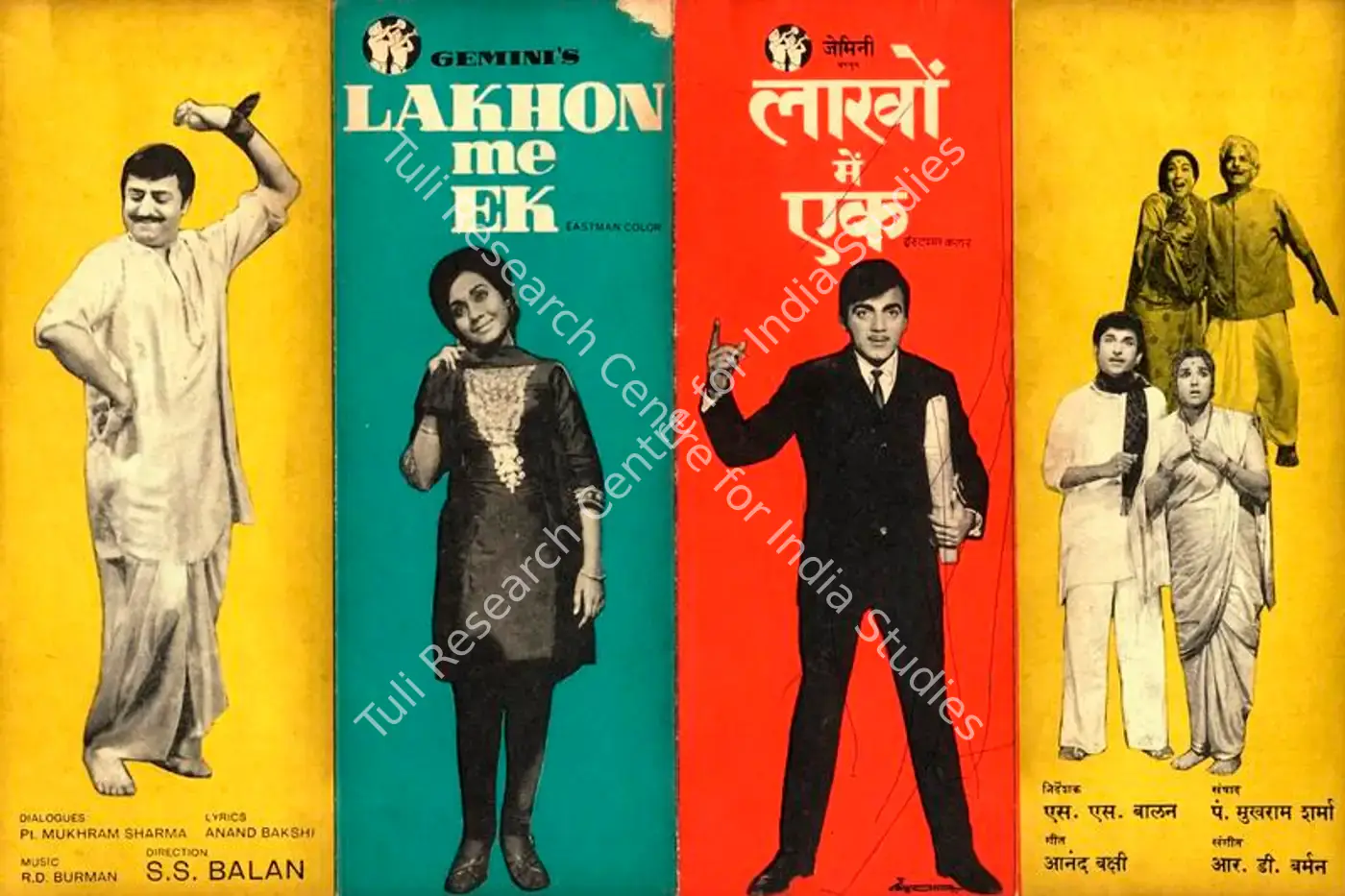 Lakhon Me Ek (1971): featured artwork