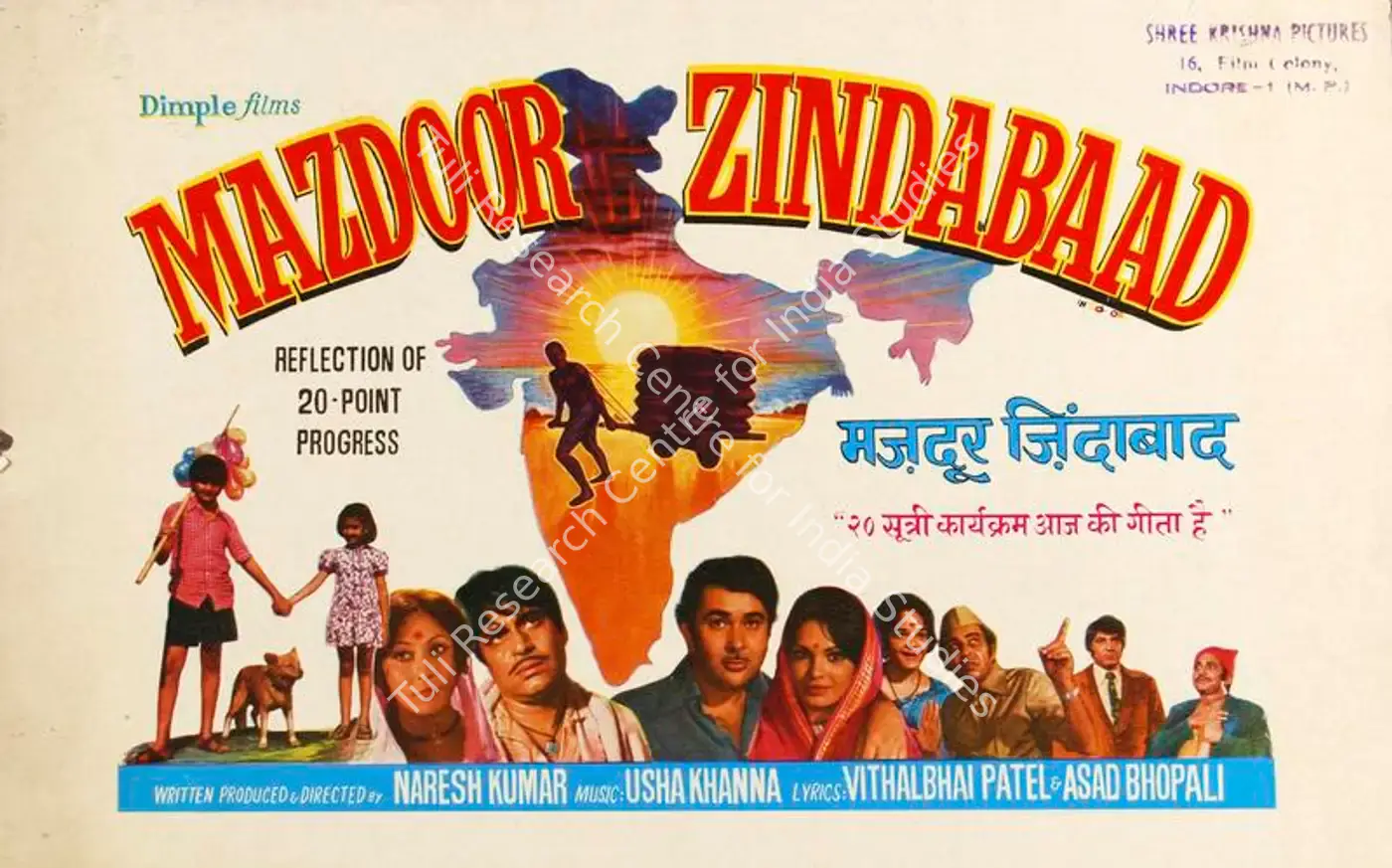 Mazdoor Zindabaad (1976): featured artwork