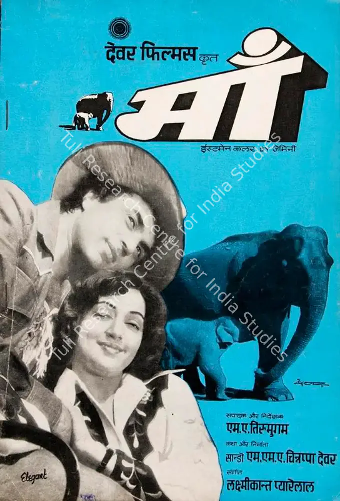 Maa (1976): featured artwork