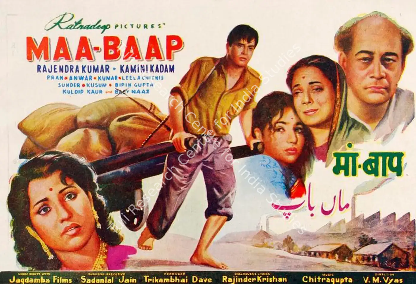Maa Baap (1960): featured artwork