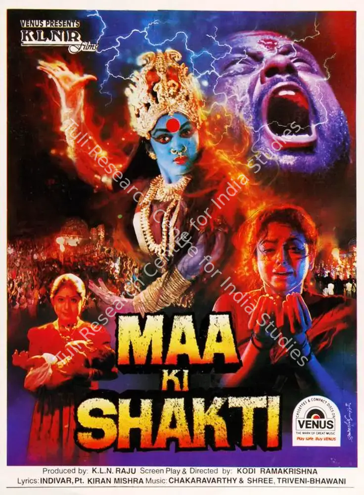 Maa Ki Shakti (1996): featured artwork
