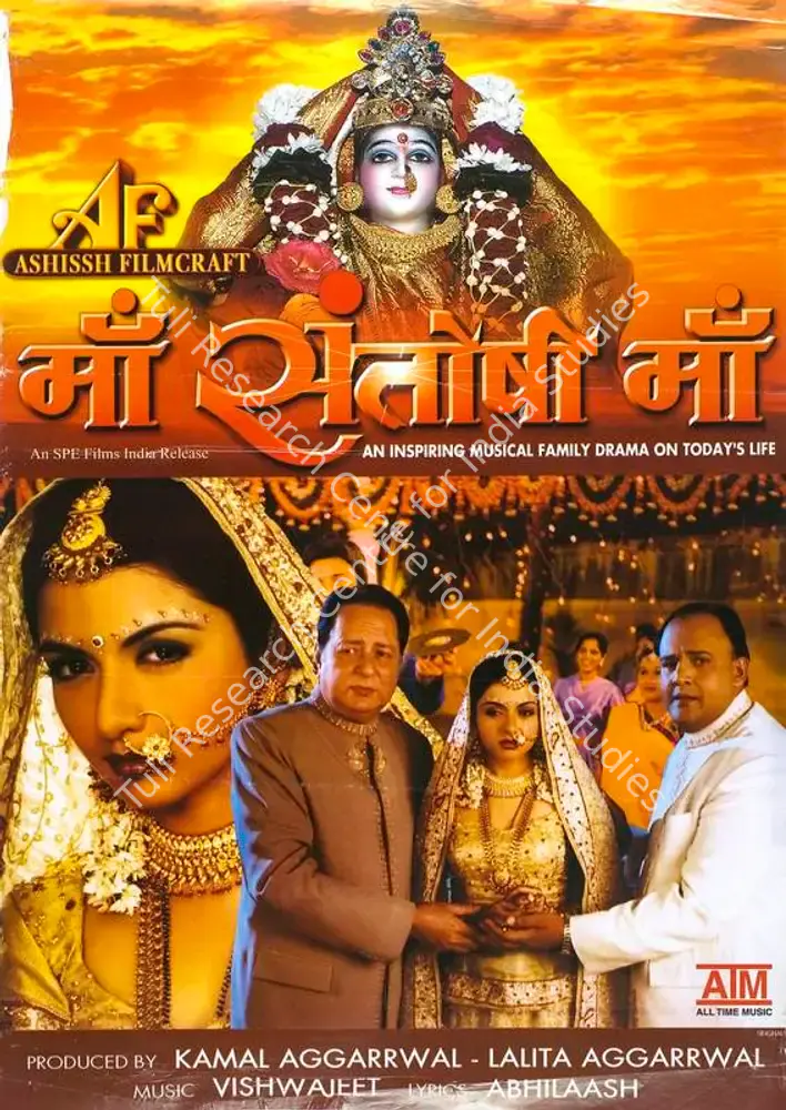 Maa Santoshi Maa (2003): featured artwork
