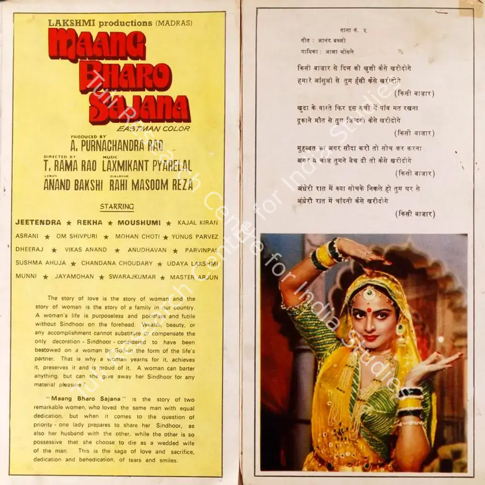 Maang Bharo Sajana (1980): featured artwork