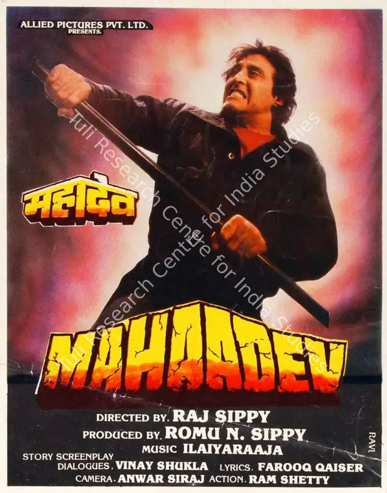 Mahaadev (1989): featured artwork