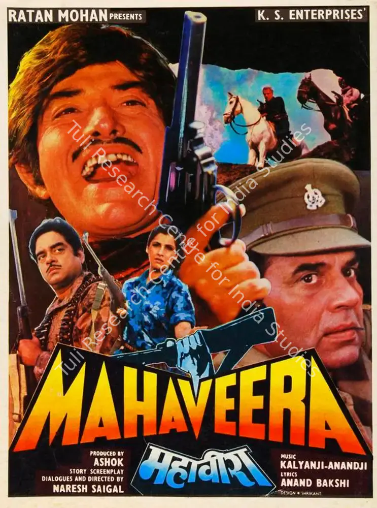 Mahaveera (1988): featured artwork
