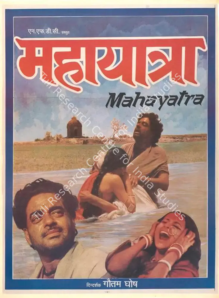 Mahayatra (1987): featured artwork