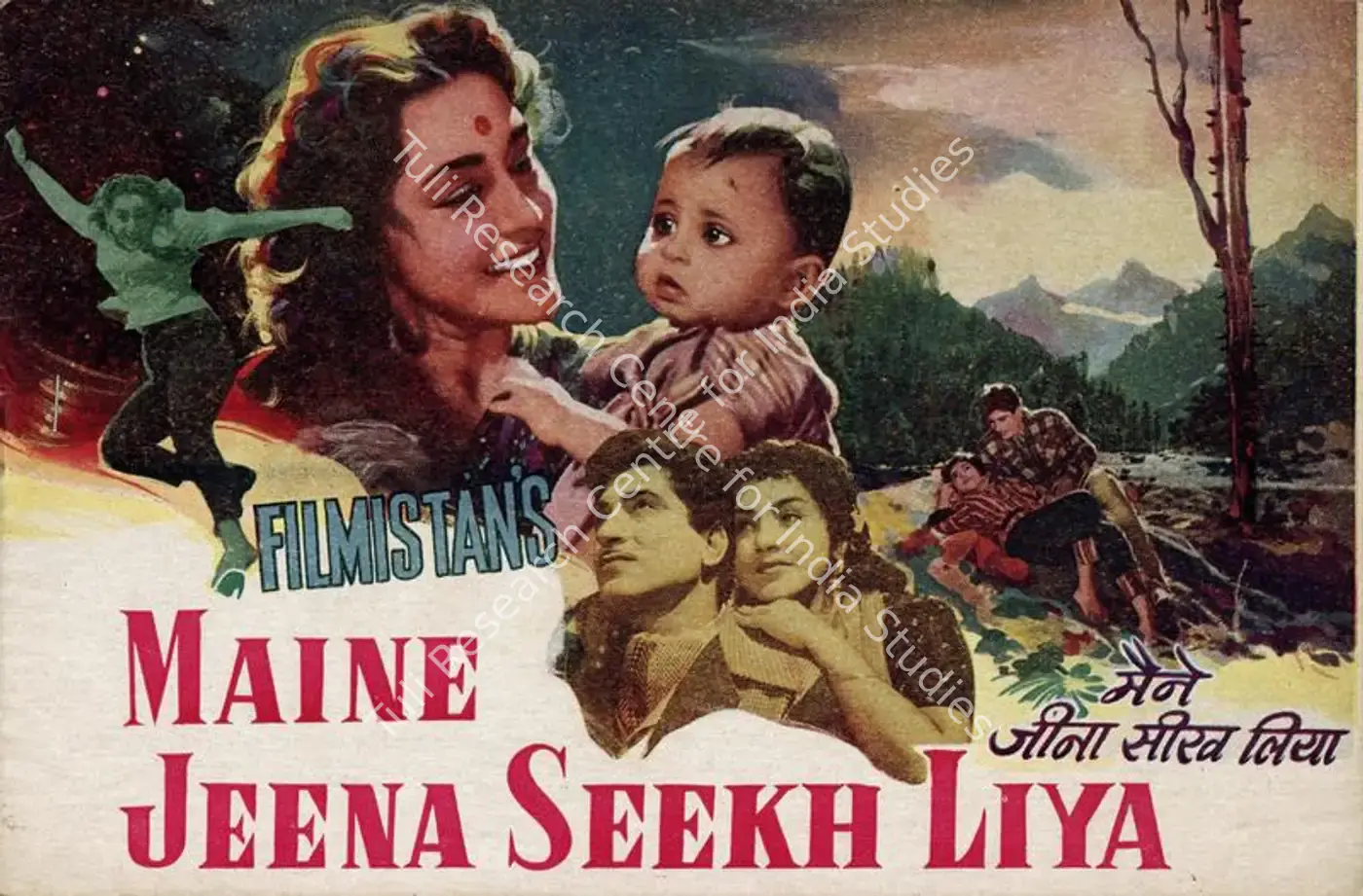 Maine Jeena Seekh Liya (1959): featured artwork
