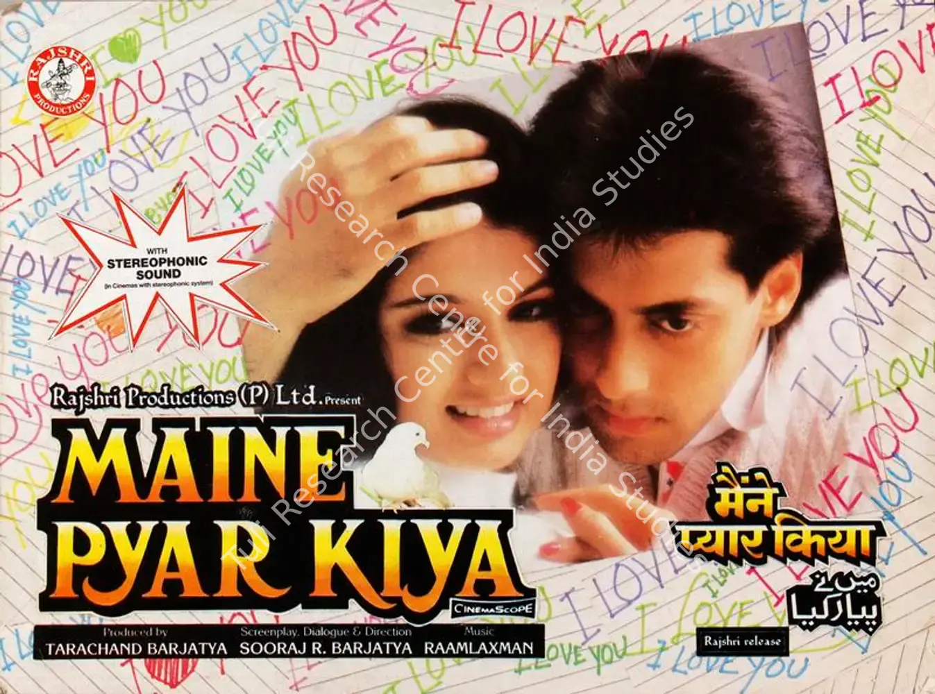 Maine Pyar Kiya (1989): featured artwork