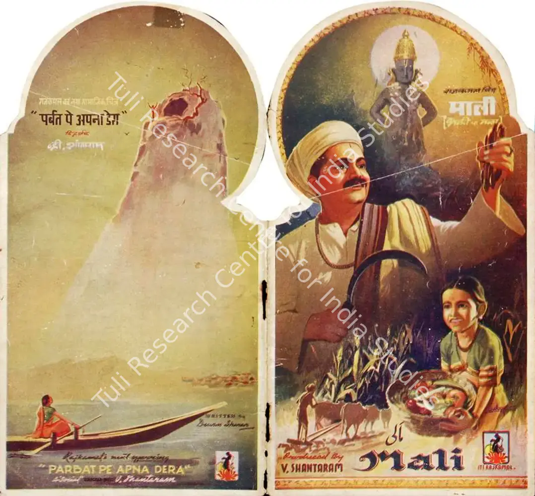 Mali (1944): featured artwork