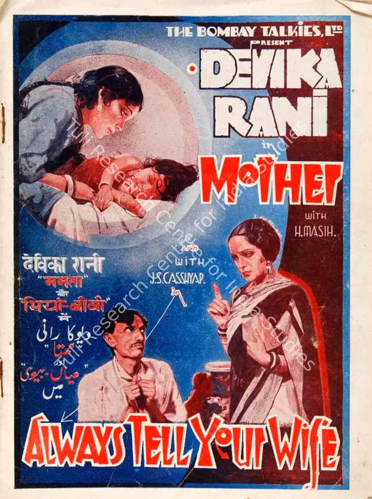 Mamta (1936): featured artwork