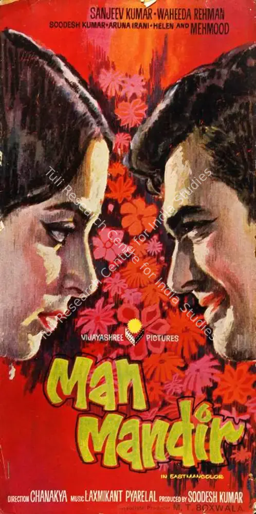 Man Mandir (1971): featured artwork
