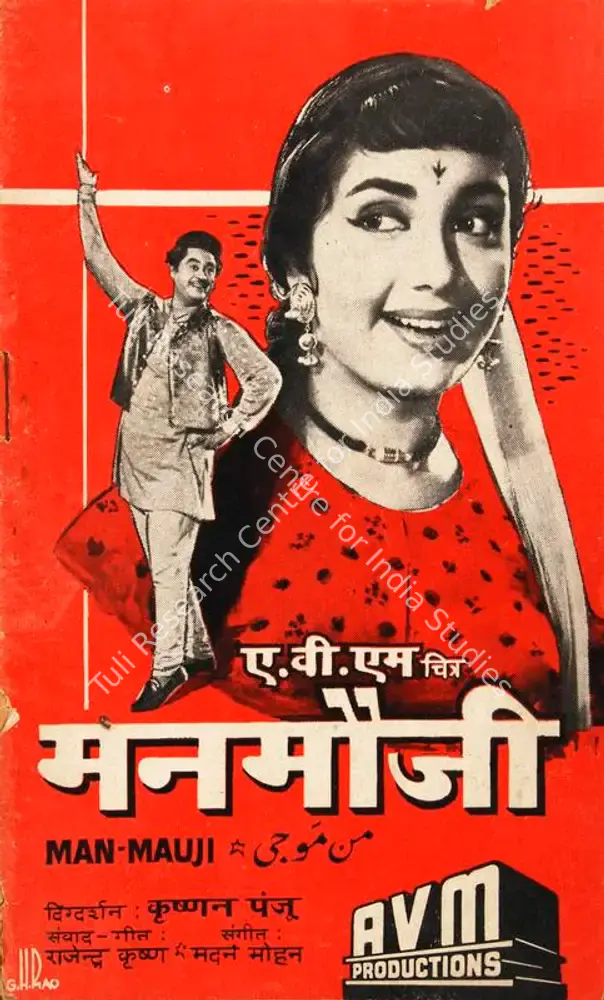 Man Mauji (1962): featured artwork