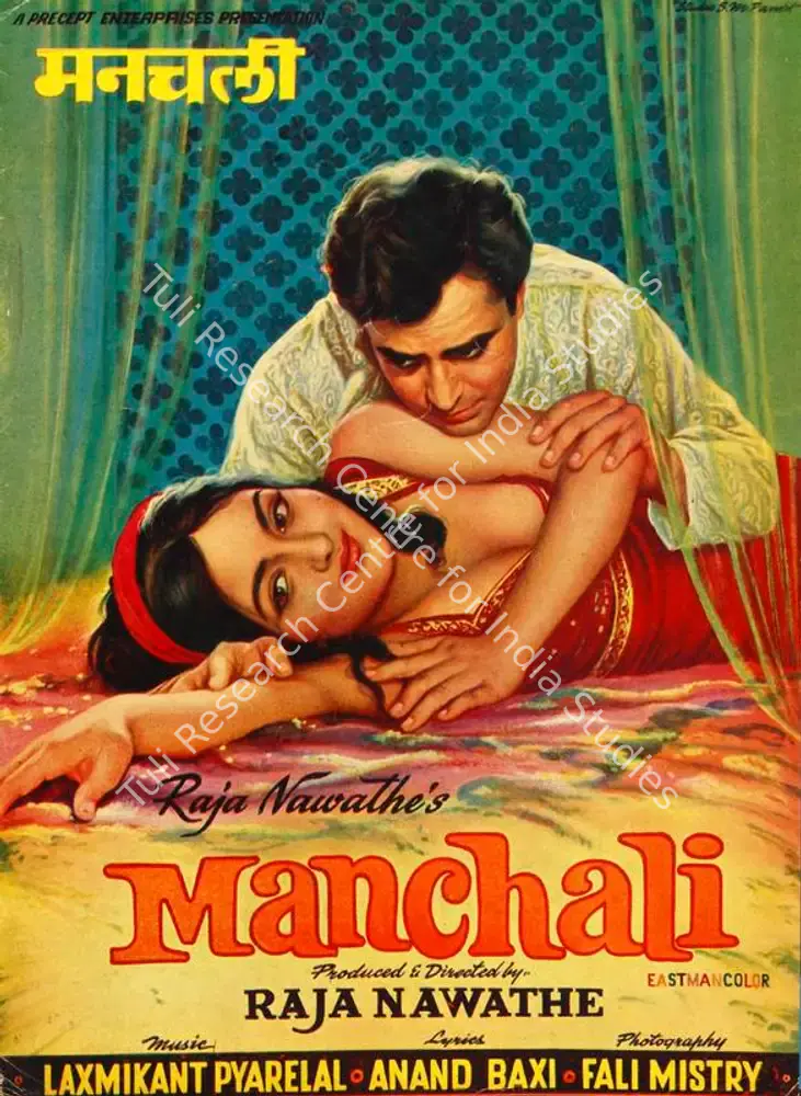 Manchali (1973): featured artwork