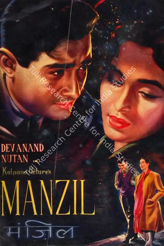 Manzil (1960): featured artwork