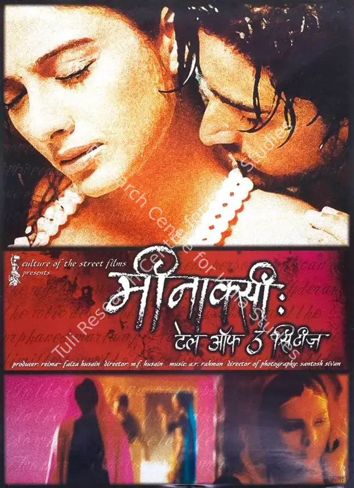 Meenaxi Tale Of Three Cities (2004): featured artwork