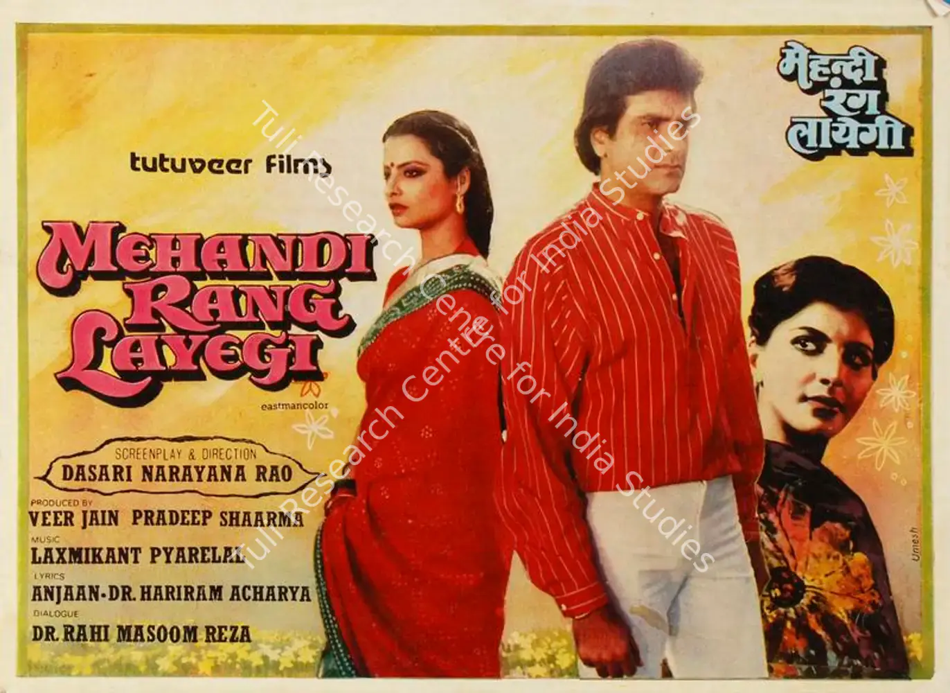 Mehandi Rang Layegi (1982): featured artwork