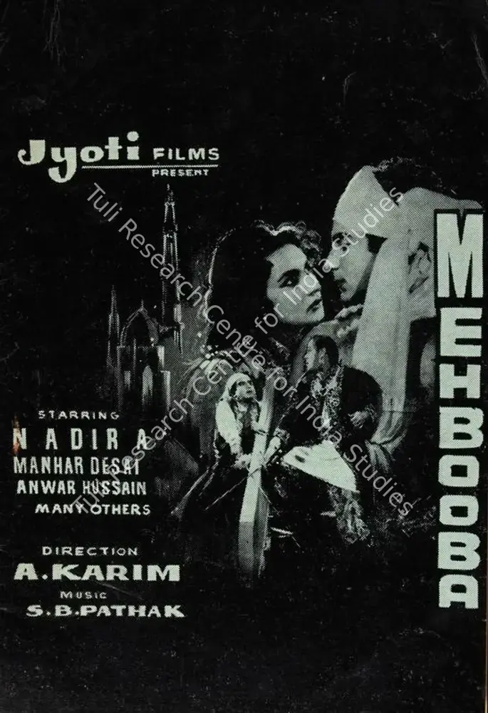 Mehbooba (1965): featured artwork
