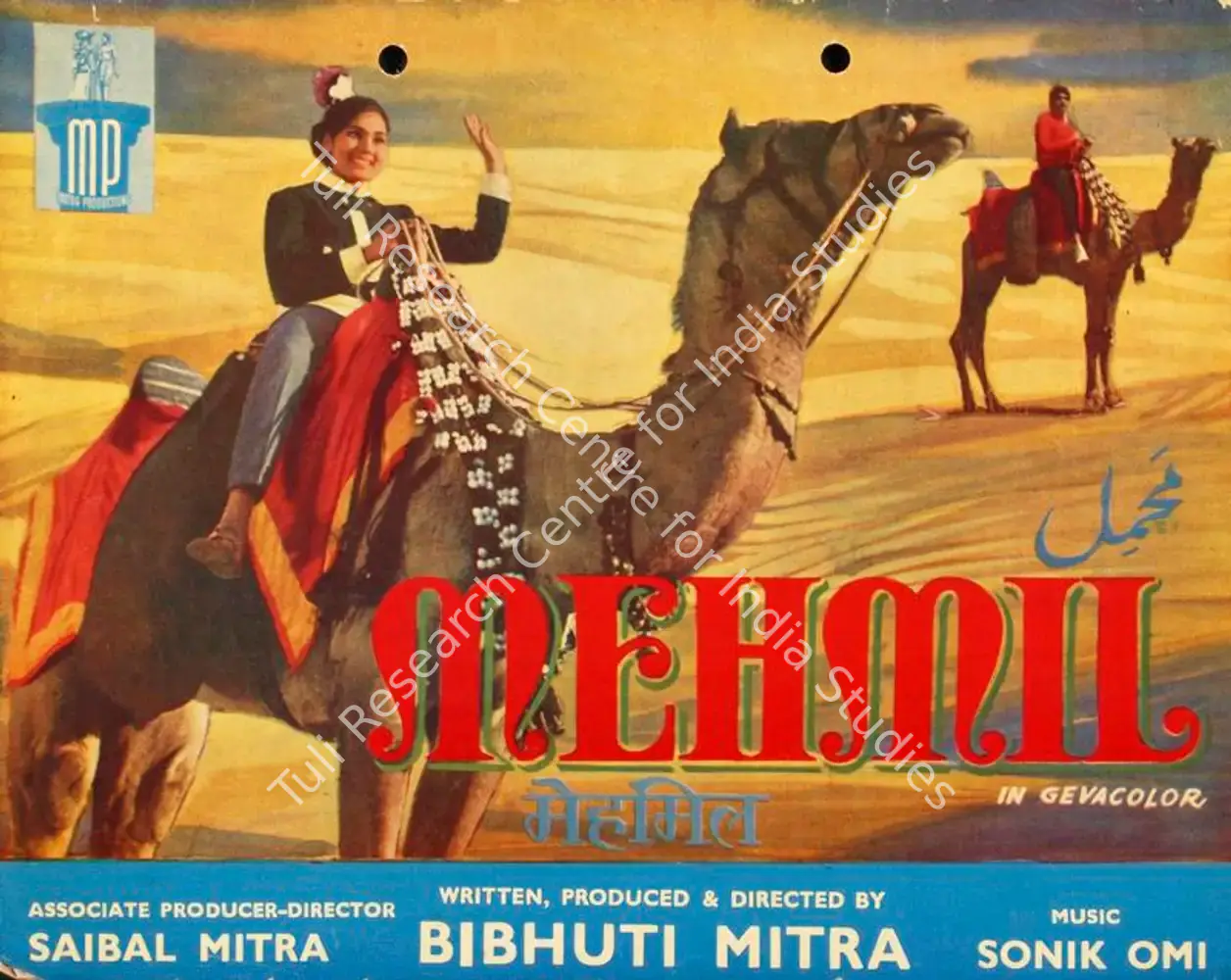 Mehmil (1972): featured artwork