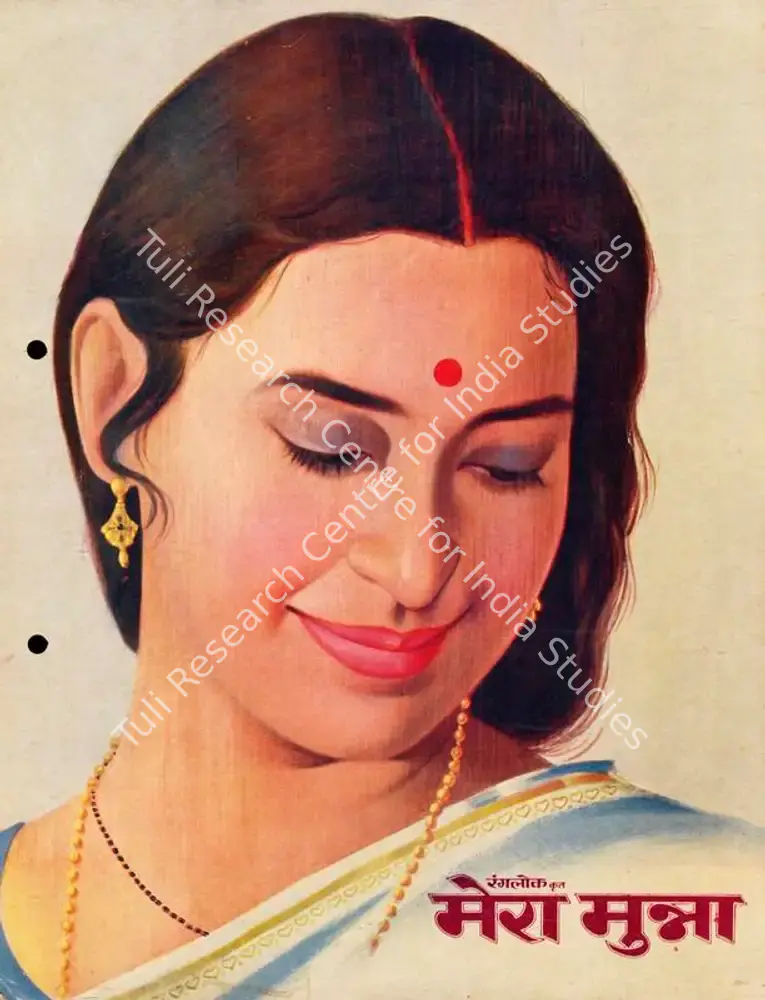 Mera Munna (1967): featured artwork