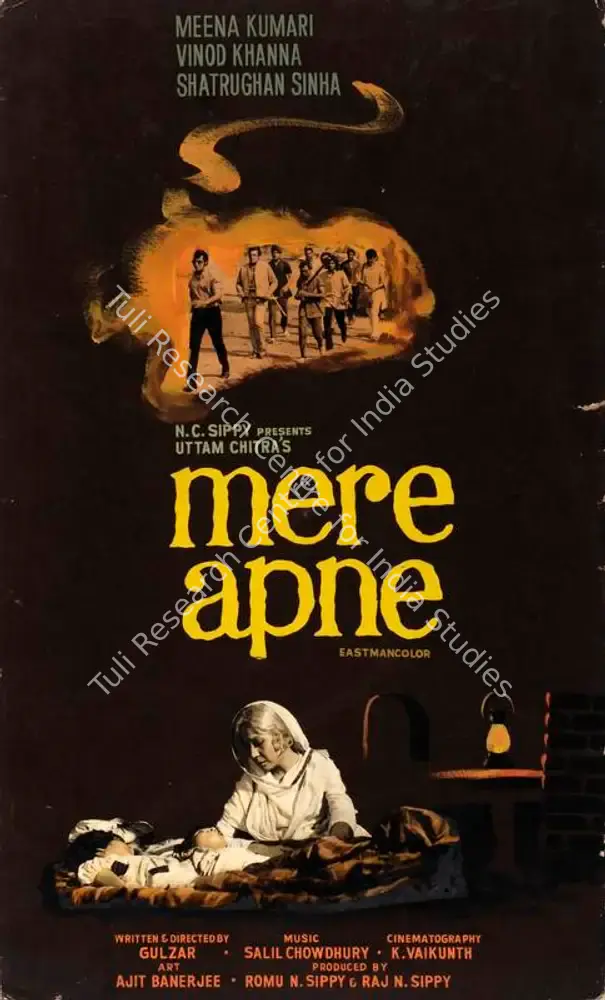 Mere Apne (1971): featured artwork