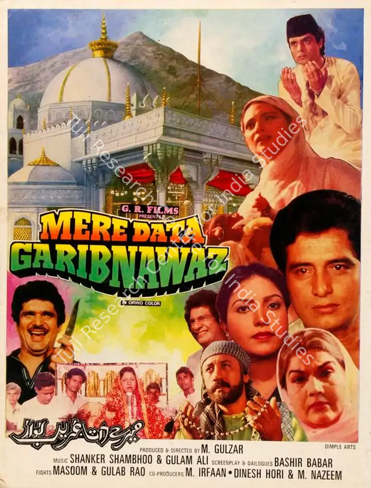Mere Data Garibnawaz (1994): featured artwork
