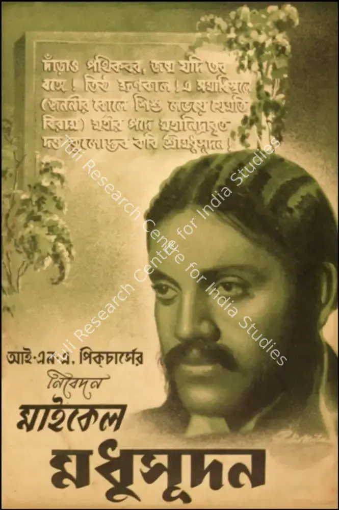 Michael Madhusudhan (1950): featured artwork