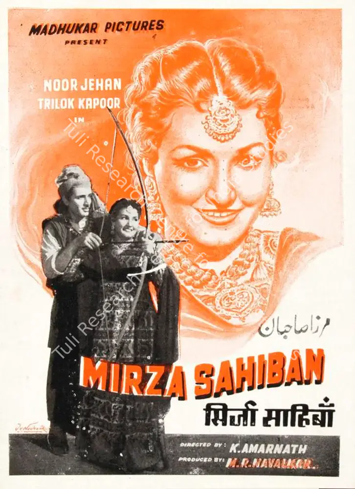 Mirza Sahiban (1947): featured artwork
