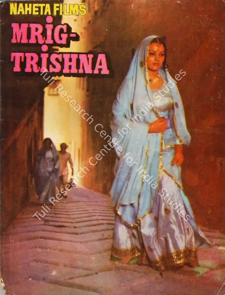 Mrig Trishna (1975): featured artwork