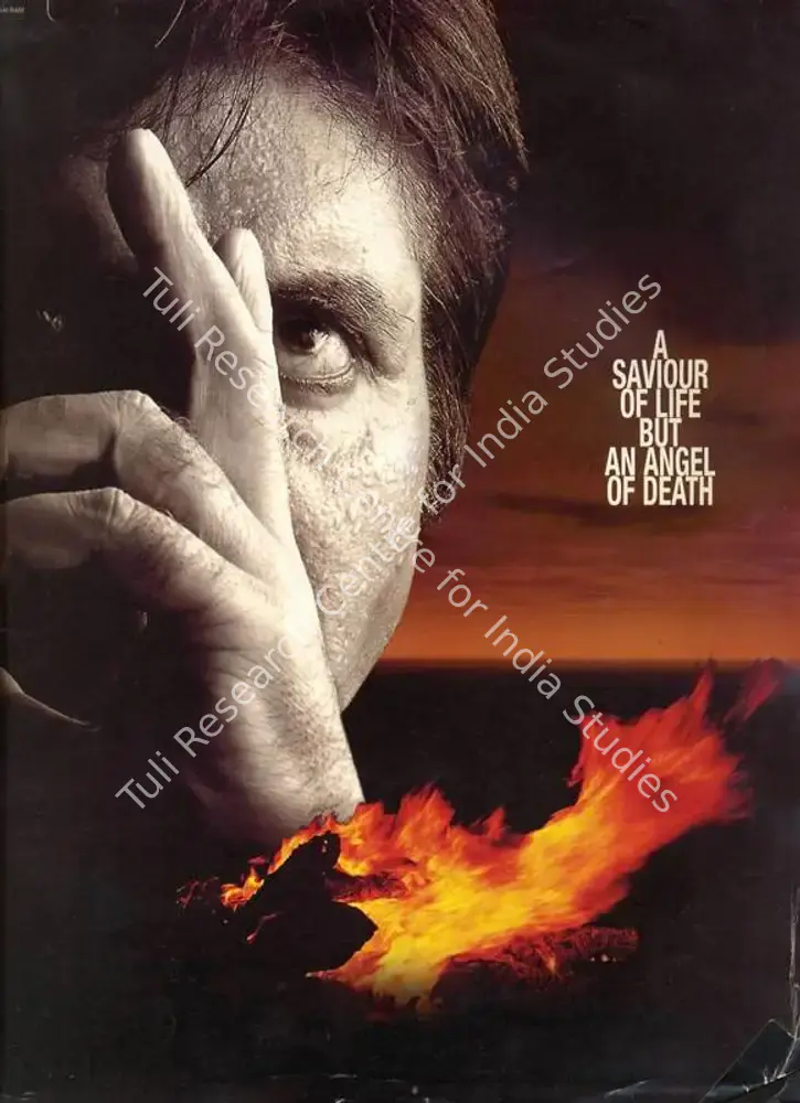 Mrityudaata (1997): featured artwork