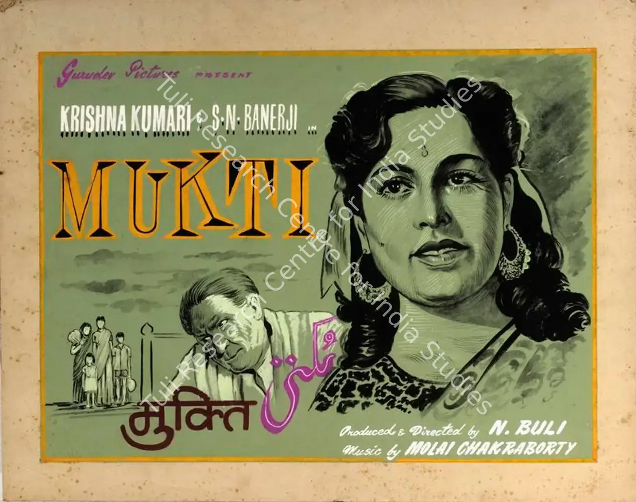 Mukti (1960): featured artwork