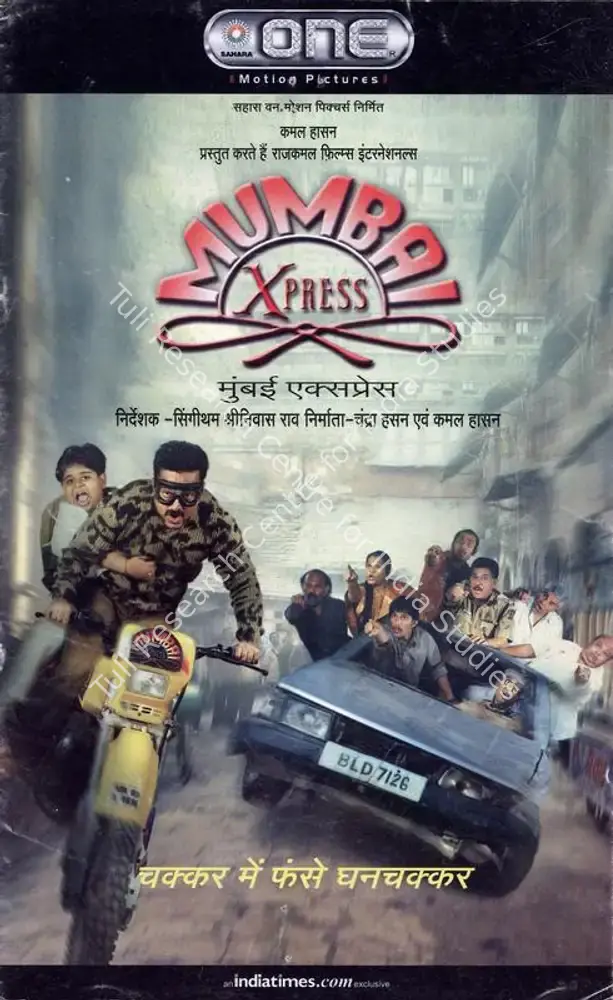 Mumbai Xpress (2005): featured artwork