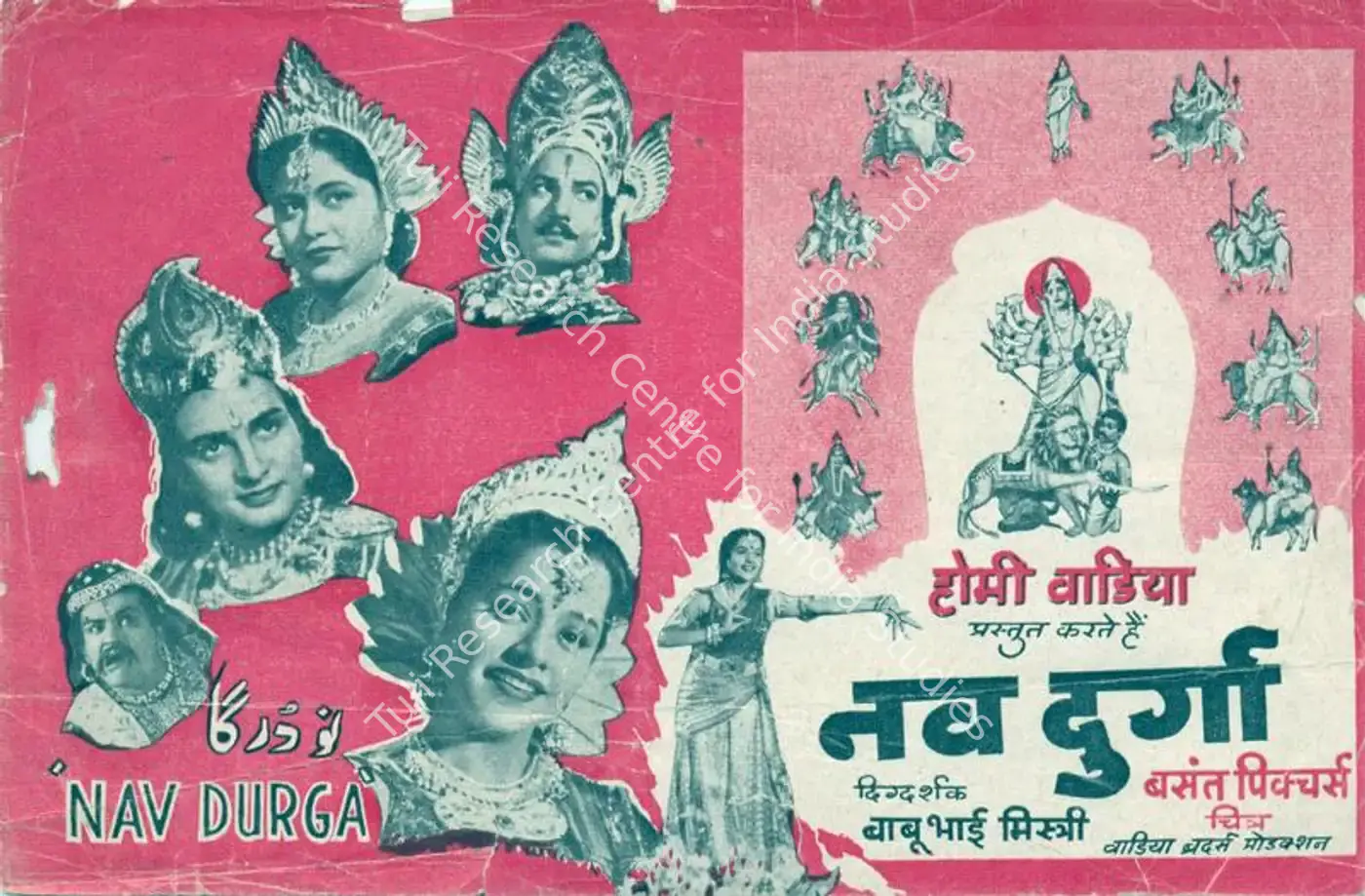 Nav Durga (1953): featured artwork