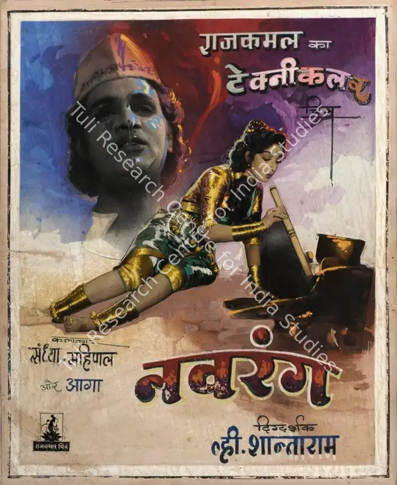 Navrang (1959): featured artwork