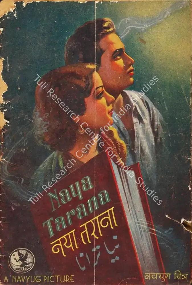 Naya Tarana (1943): featured artwork