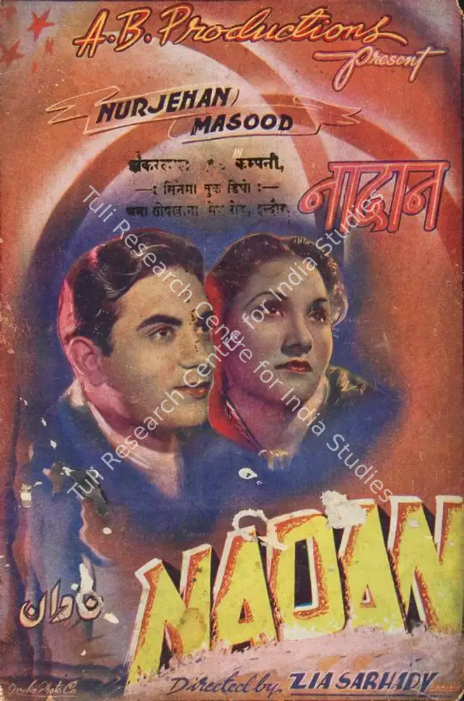 Nadan (1943): featured artwork