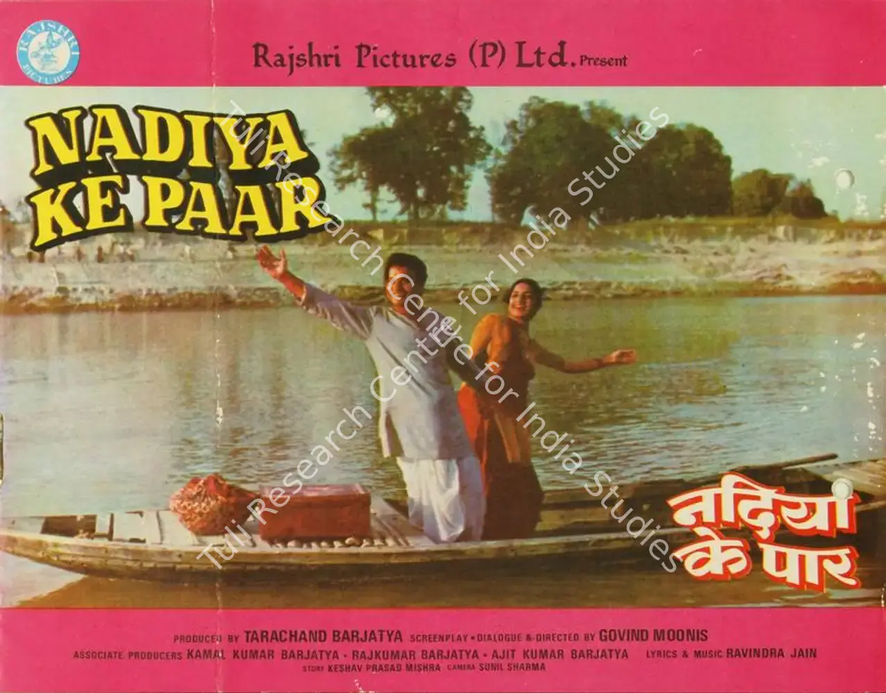 Nadiya Ke Paar (1982): featured artwork