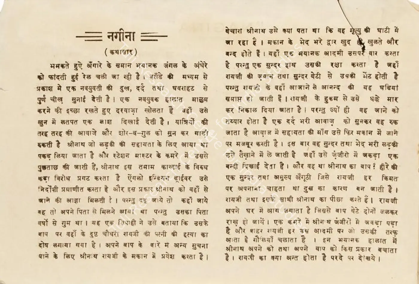 Nagina (1951): featured artwork
