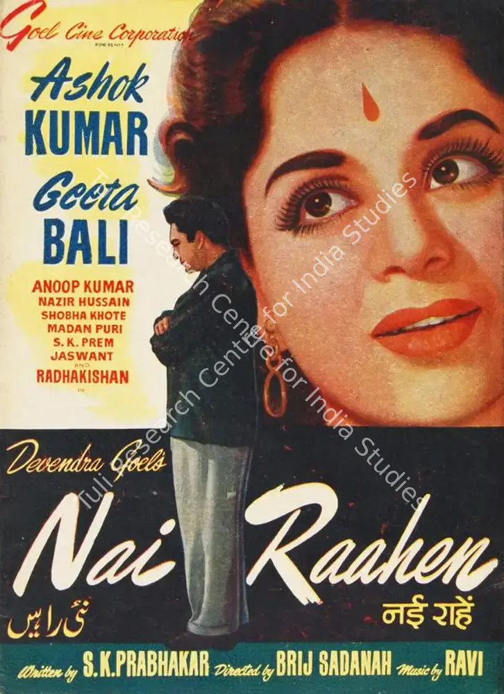 Nai Raahen (1959): featured artwork
