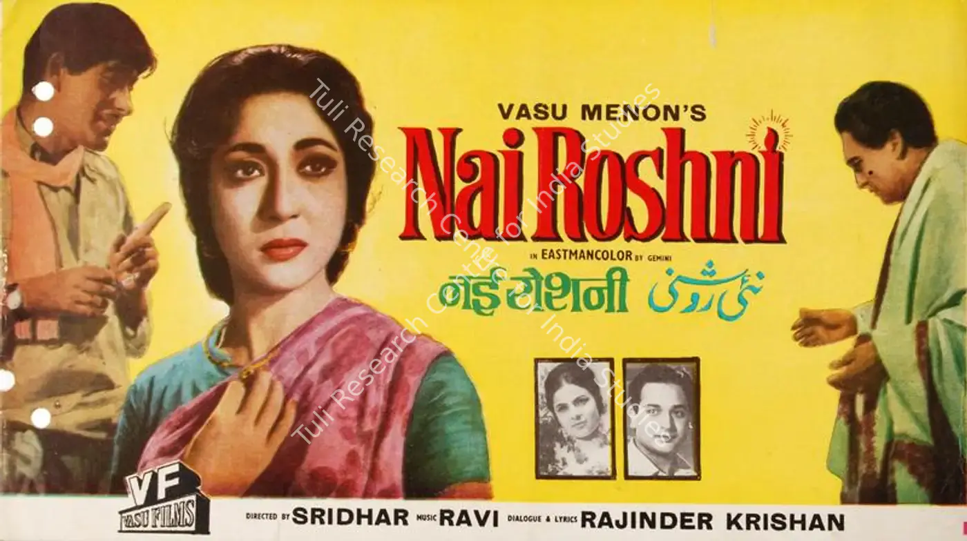 Nai Roshni (1967): featured artwork