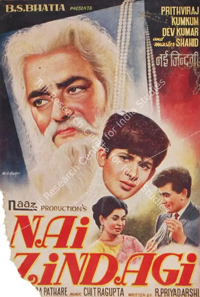 Nai Zindagi (1969): featured artwork