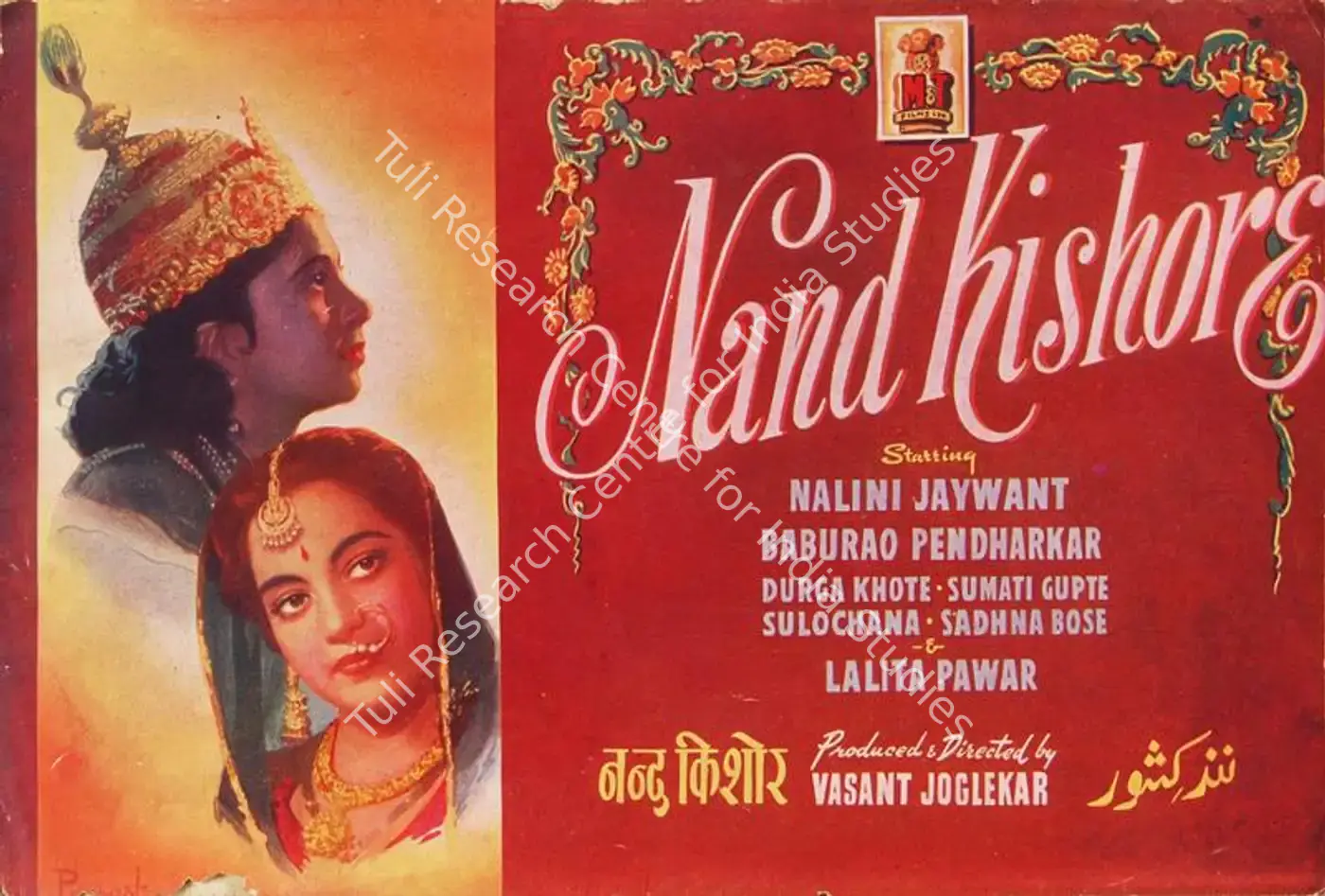 Nand Kishore (1951): featured artwork