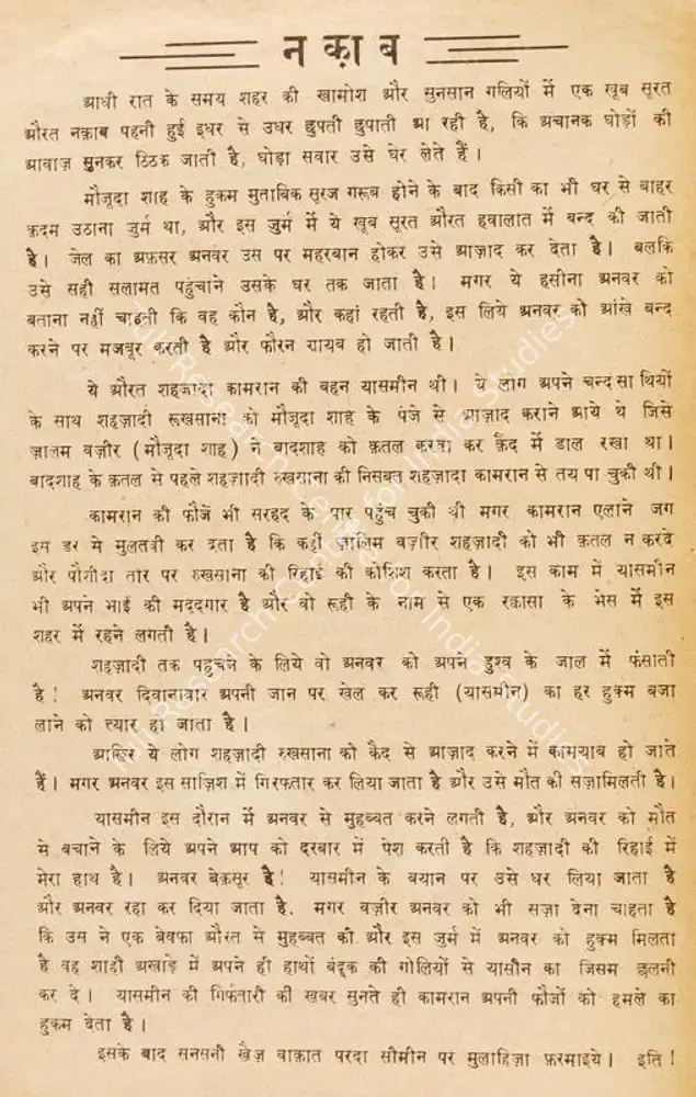 Naqab (1955): featured artwork